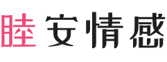 内蒙古女性情感咨询